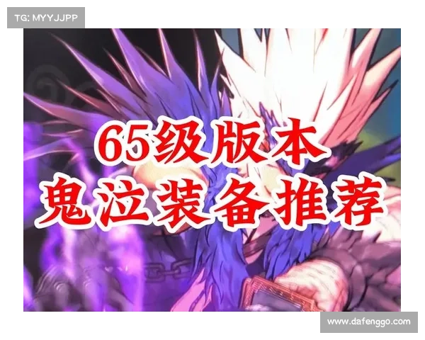 鬼泣希洛克装备选择攻略